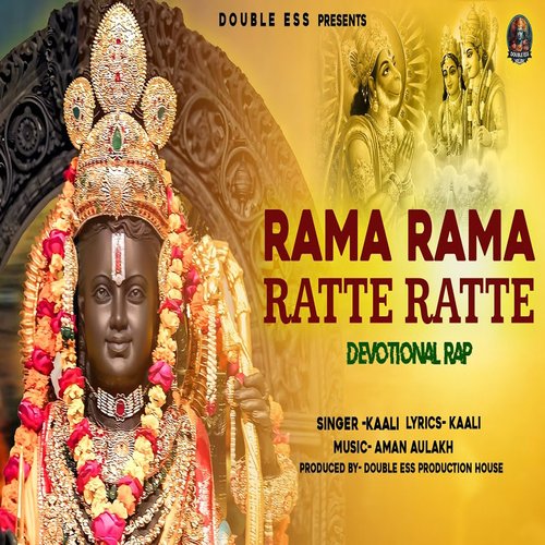 Rama Rama Ratte Ratte