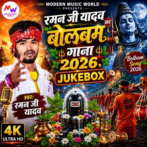 Raman Ji Yadav Bolbam Song