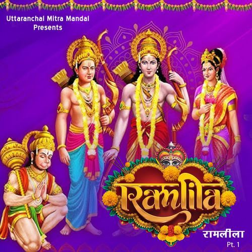 Sunahu Ram Jehi Shiv Dhanu Tora