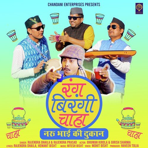Rang Birangi Chaha ( Feat. Bhuwan Kirola, Girish Sharma )