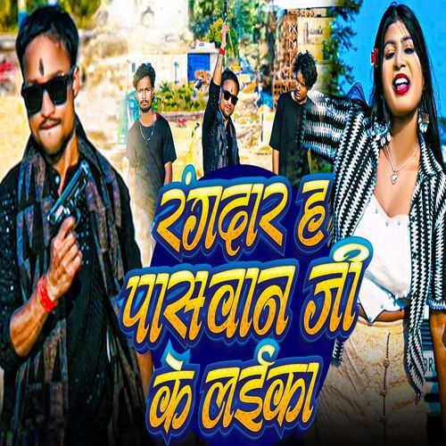 Rangdar Ha Paswan Ji Laika