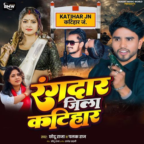 Rangdar Jila Katihar