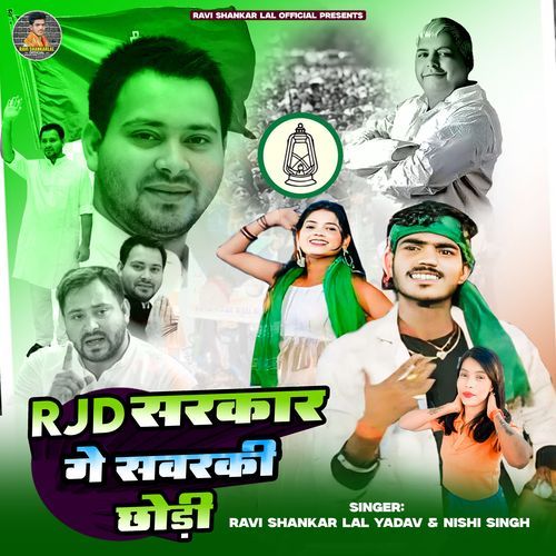 Rjd Sarkar Ge Sawarki Chhaudi