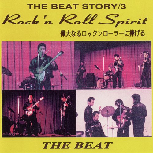 Rock'n Roll Spirit ~偉大なるロックンローラーに捧げる~
