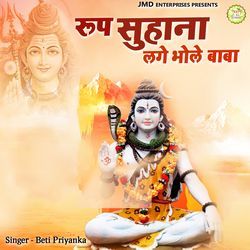 Roop Suhana Lage Bhole Baba