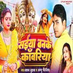 Saiya Banke Kawariya