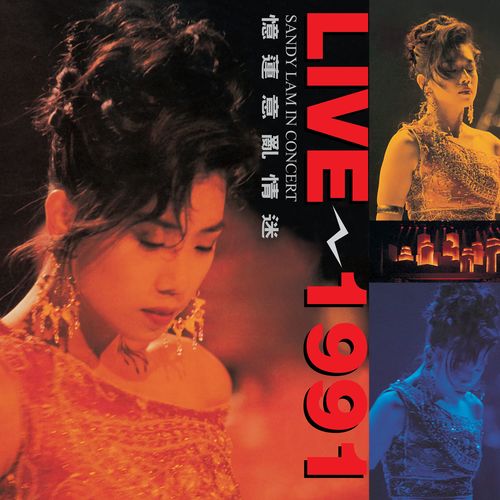 Sandy Lam in Concert 1991 (Live)