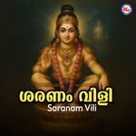 Swamiye Saranamayyappo