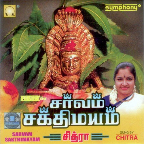 Kaadendraal Verkaadu