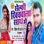 Selfhi Khichval Sath Me (Bhojpuri)