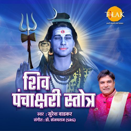 Shiv Panchakshari Stotra_poster_image