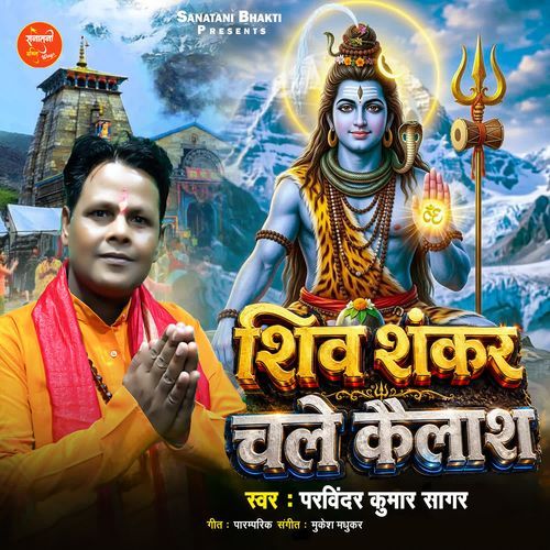 Shiv Shankar Chale Kailash