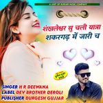 Shnkhleshwar su chaki yatra shakkargardh m jaari ch