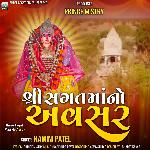 Shree Sagat Maa No Avsar