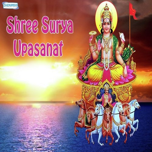 Shree Surya Upasanat