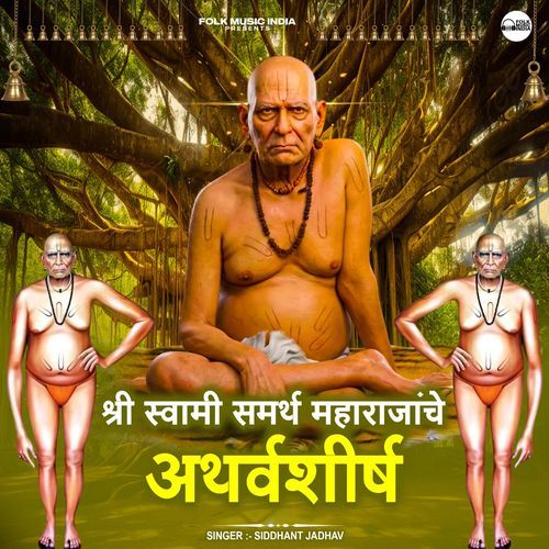 Shree Swami Samarth Atharvashirs