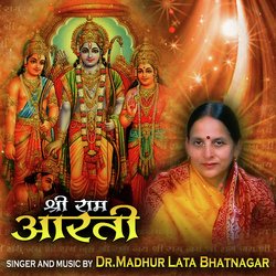 Shri Ram Aarti (Ram Bhajan)