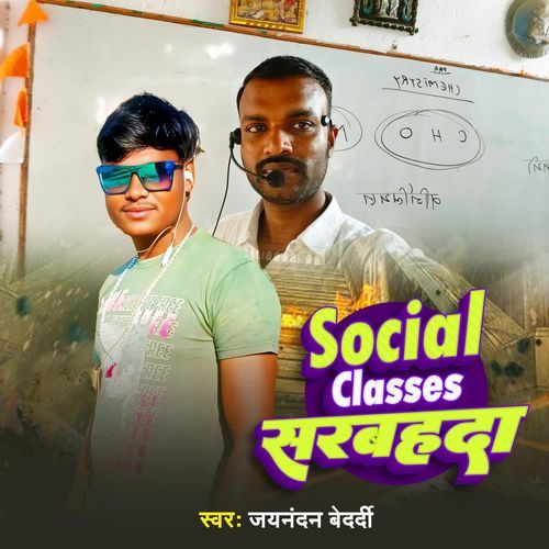 Social Class Sharbadda