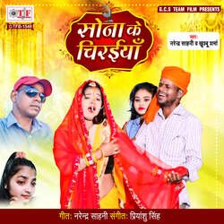 Sona Ke Chiraiya-JSUudURZZmE