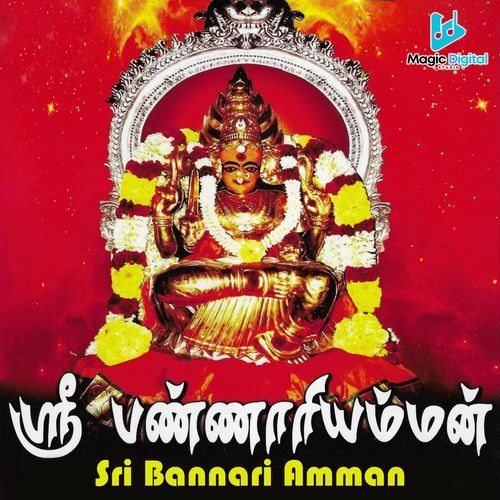 Sri Bannari Amman