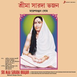 Jananing Saradang Devi (Durga Bhajan)-SDkTQyJ7BwI