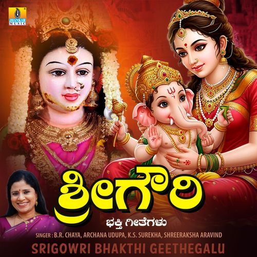 Srigowri Bhakthi Geethegalu