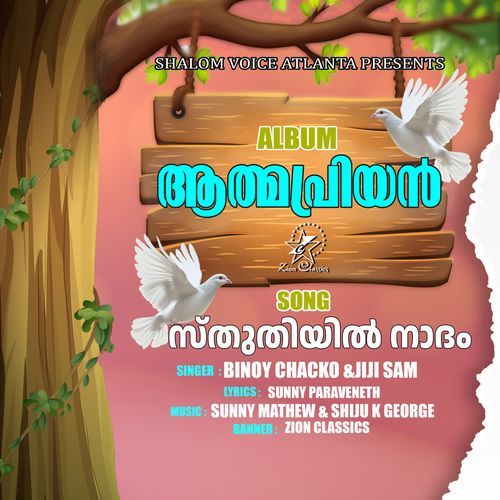 Sthuthiyil Nadham
