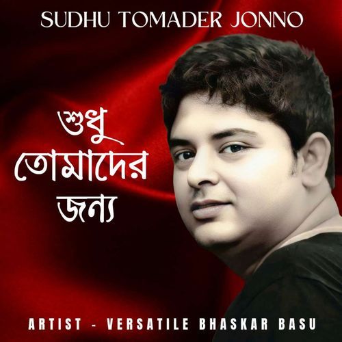 Sudhu Tomader Jonno