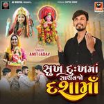 Sukh Dukh Ma Sachavjo Dasha Ma