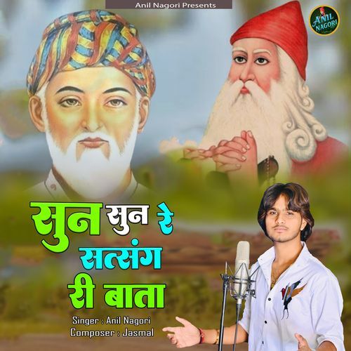 Sun sun re satsang ri baata