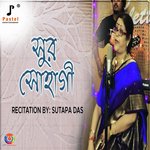 Sur Sohagee - Single