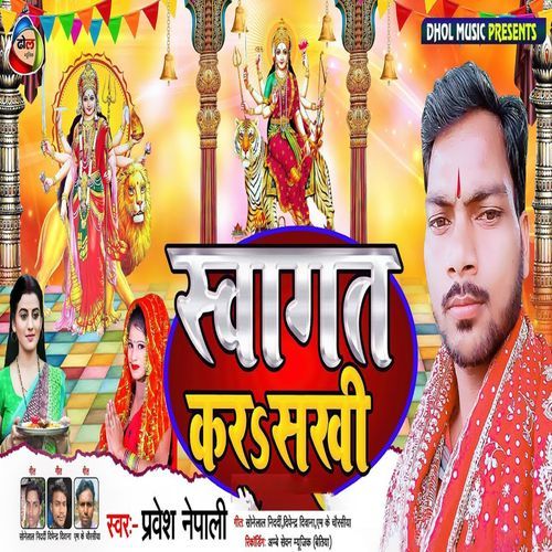 Swagat Kara Sakhi (Original)