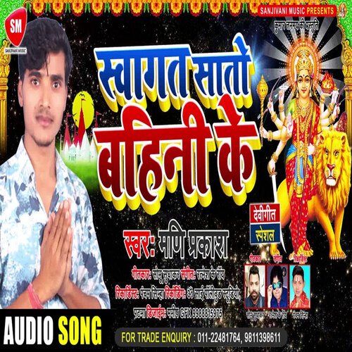 Swagat Saato Bahini Ke (Bhojpuri)