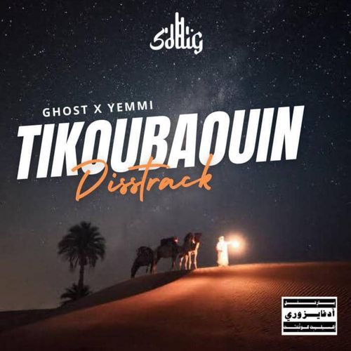 TIKOUBAOUIN_poster_image