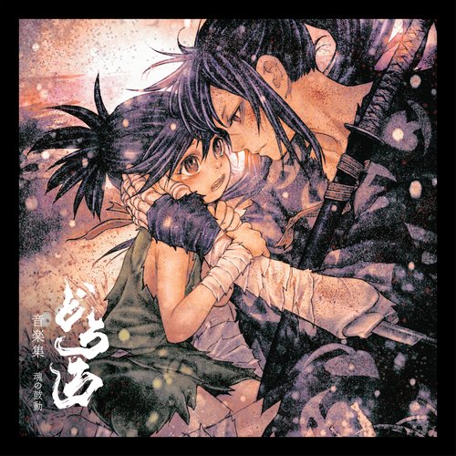Junikishin cover art