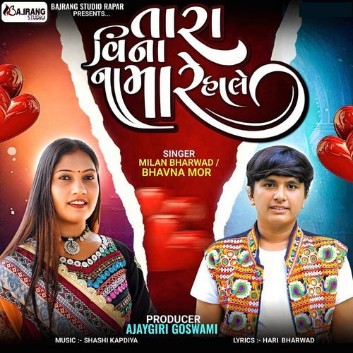 Tara Vinana Mare Hale