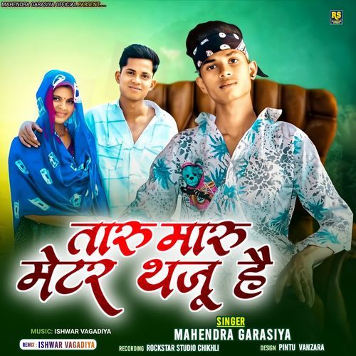 Taru Maru Metar Thaju He