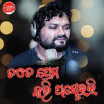 Tate Prema Kari Pasteili