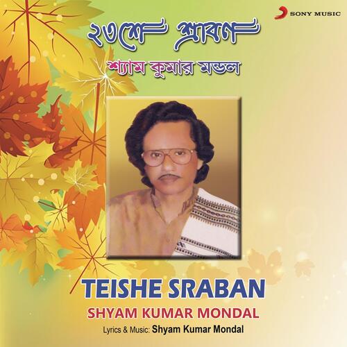 Teishe Sraban