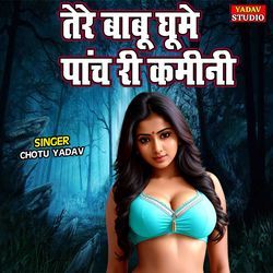 Tere Babu Ghume Paanch Ri Kamini-Hz8JSS54cl4