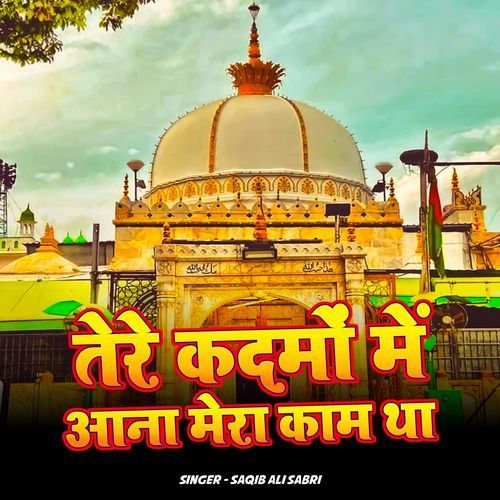 Teri Kadamo Me Aana Mera Kam Tha