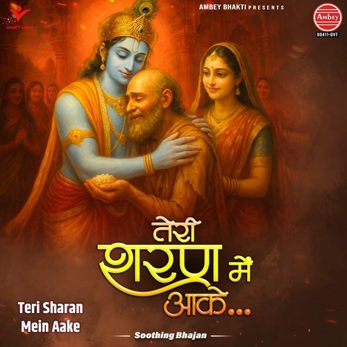 Teri Sharan Mein Aake-Soothing Bhajan
