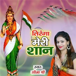 Tiranga Meri Shan-GjAfZiFoXQQ