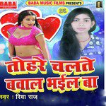 Tohre Chalte Bawal Hoe - Single