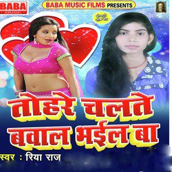 Tohre Chalte Bawal Hoe - Single