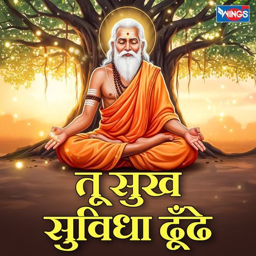 Tu Sukh Suvidha Dhoonde