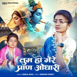 Tum Ho Mere Pran Odhari