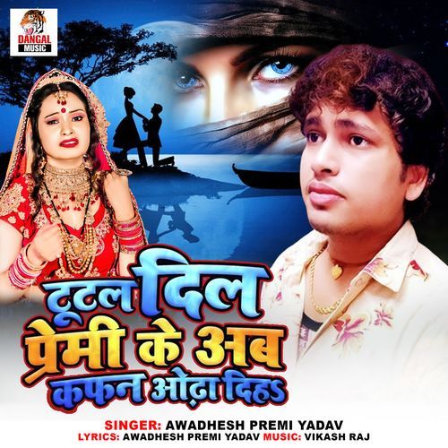 Tutal Dil Premi Ke Ab Kafan Odha Diha cover art