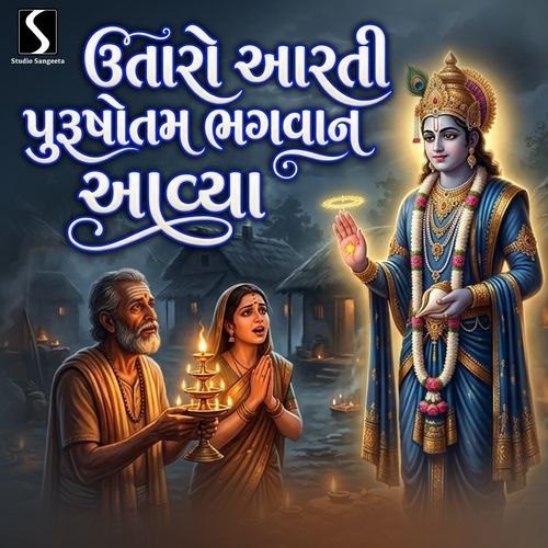 Utaro Aarti Purshottam Bhagwan Aavya