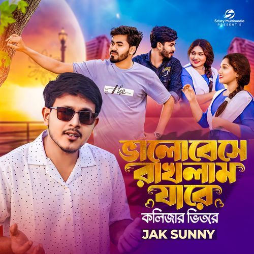 Valobese Raklam Jare Kolijar Bitore